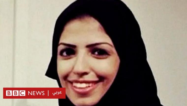 سلمى الشهاب: انتقادات للحكم المشدد بحق الناشطة السعودية بسبب نشاطها على تويتر