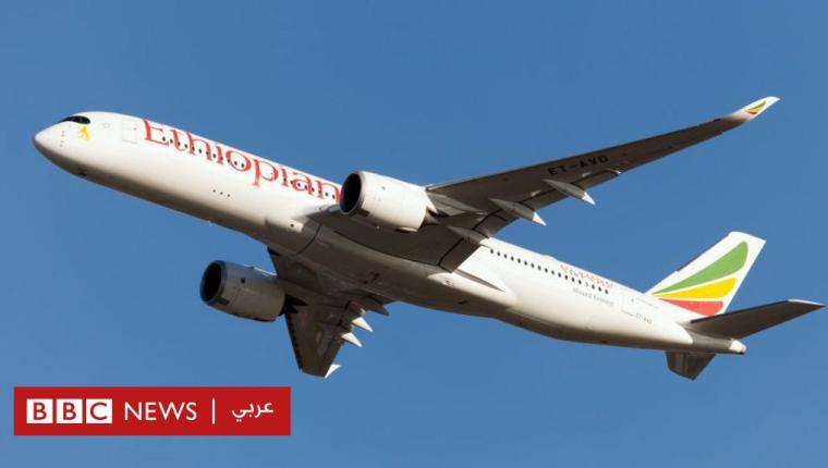 الطيران: بسبب نوم قائديها طائرة ركاب إثيوبية تتجاوز مدرج الهبوط