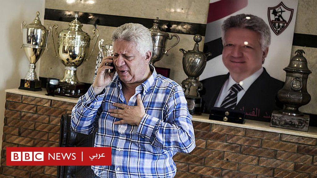 رئيس نادي الزمالك مرتضى منصور يعلن وقف حكم حبسه لـ”تنازع الاختصاص” وقانونيون يشككون