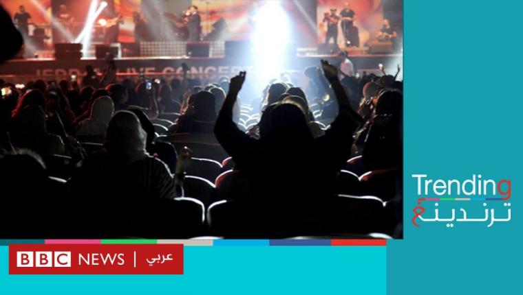 مدير سابق بهيئة الأمر بالمعروف في السعودية يثير جدل “تحريم الغناء والموسيقى”