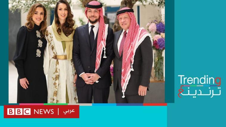 تفاصيل خطوبة ولي عهد الأردن حسين بن عبد الله الثاني بالسعودية رجوة آل سيف