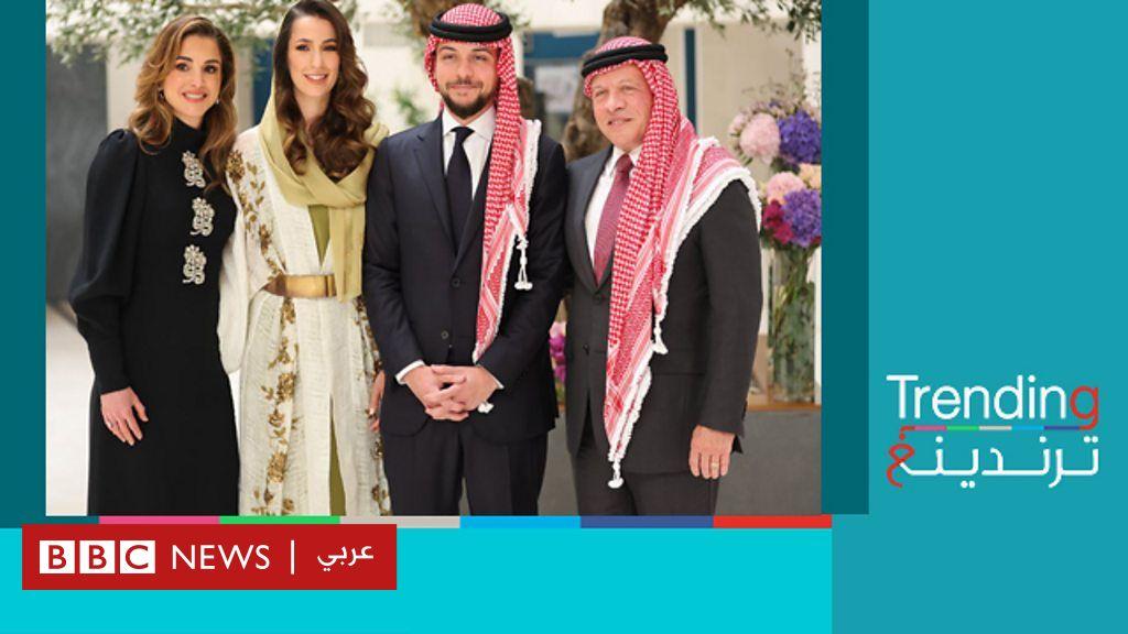 تفاصيل خطوبة ولي عهد الأردن حسين بن عبد الله الثاني بالسعودية رجوة آل سيف