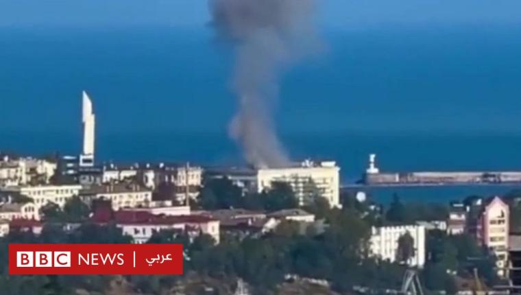 روسيا وأوكرانيا: هجوم بطائرة مسيرة يستهدف أسطول البحر الأسود الروسي في شبه جزيرة القرم