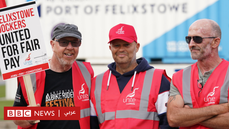 فيليكستو: إضراب في أكبر ميناء للحاويات في المملكة المتحدة يستمر لمدة 8 أيام