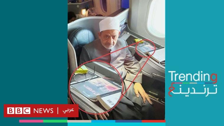 قراءة شيخ الأزهر كتاب “أفول الغرب” يثير جدلا بشأن مفهوم التنوير