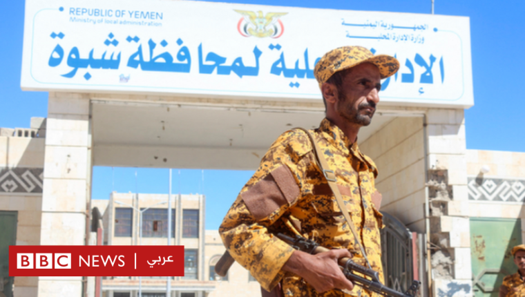 الحرب في اليمن: هل يفسح التنافس على تمثيل “الشرعية” الطريق أمام عودة الانفصال؟