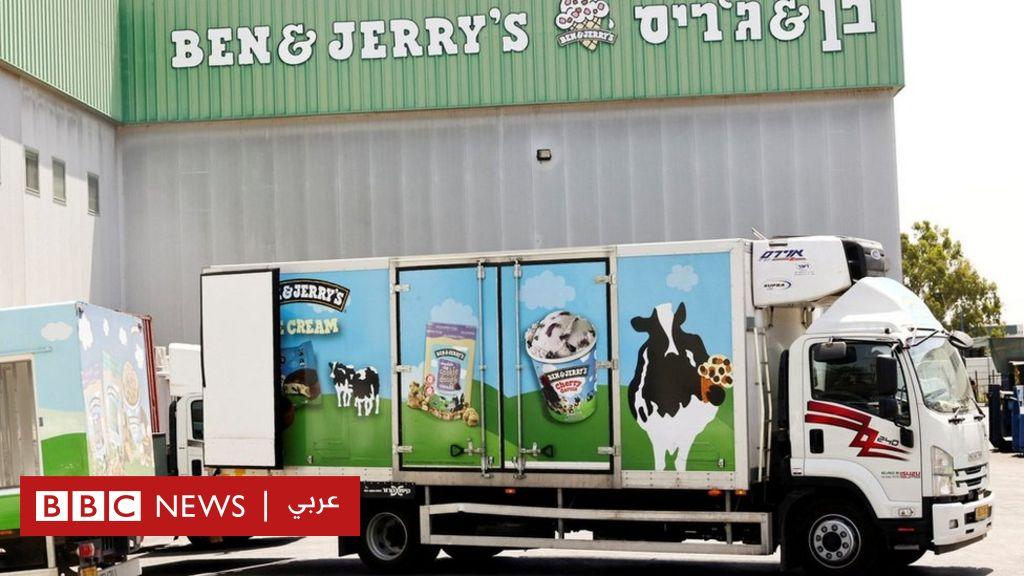 بن أند جيريز تفشل في وقف بيع منتجاتها في المستوطنات الإسرائيلية