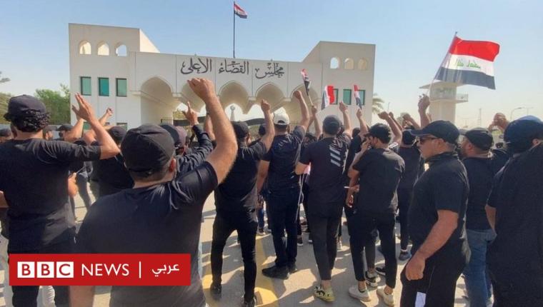 مجلس القضاء الأعلى في العراق يعلن استئناف العمل بعد انسحاب معتصمين من أنصار مقتدى الصدر