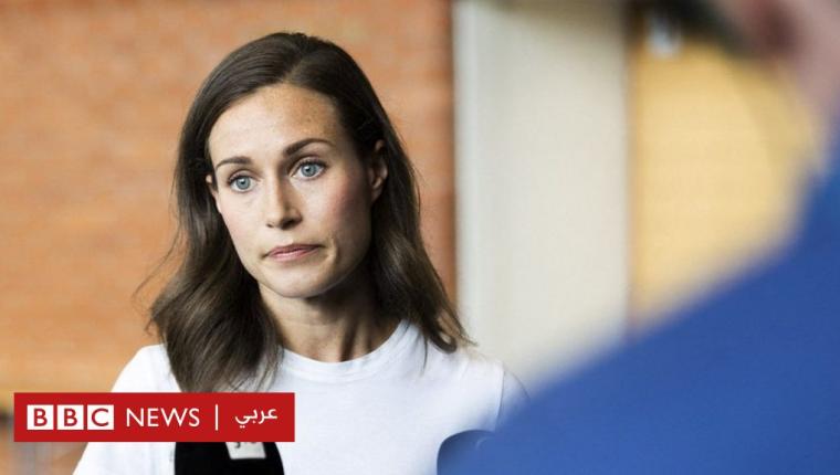 سانا مارين: رئيسة وزراء فنلندا تعتذر عن صورة عارية الصدر لضيفتين بمقر إقامتها الرسمي