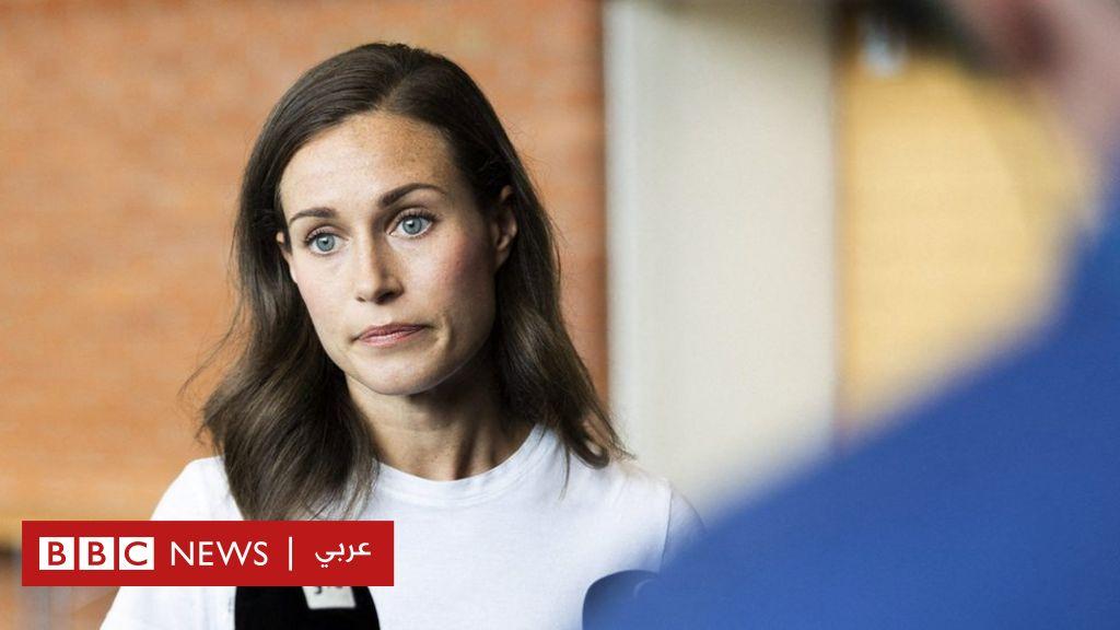 سانا مارين: رئيسة وزراء فنلندا تعتذر عن صورة عارية الصدر لضيفتين بمقر إقامتها الرسمي