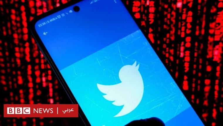 تويتر “يضلل الجمهور” بشأن مستوى تأمين بياناتهم لدى المنصة