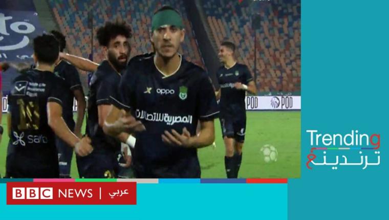 هدف “عالمي” في ليلة تتويج الزمالك بلقب الدوري المصري.. واحتفالات حاشدة لجماهير القلعة البيضاء