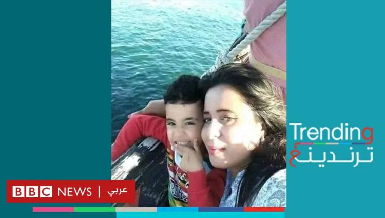 غرق معلمة وابنها في قارب هجرة يفجع التونسيين