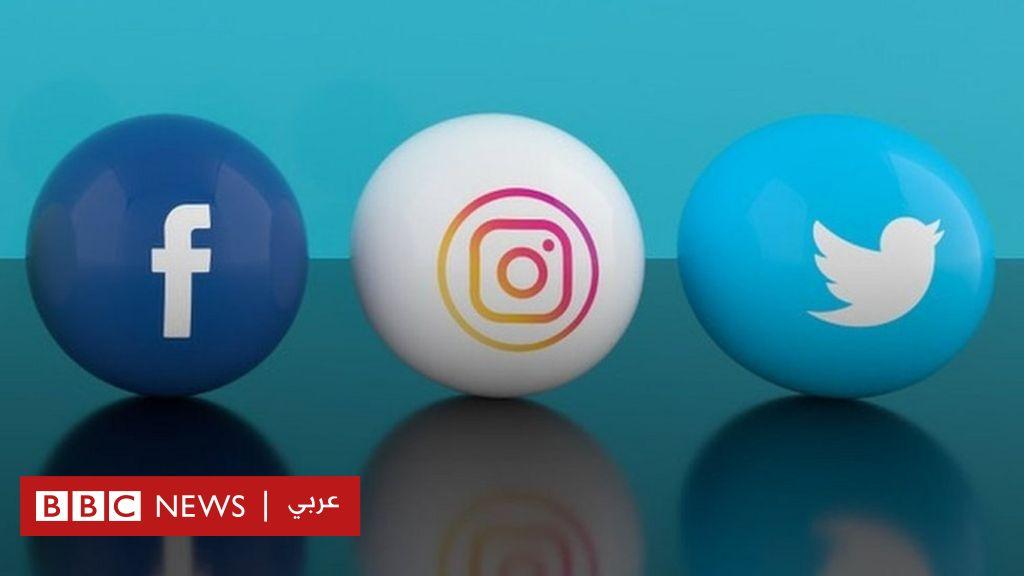 تويتر وميتا تزيلان حملة دعائية تروج للمصالح الأمريكية على منصاتهما