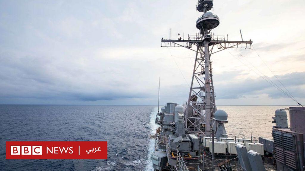 الصين والولايات المتحدة: سفينتان حربيتان أمريكيتان تبحران عبر مضيق تايوان