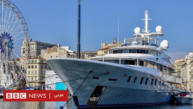 قصة اليخت الروسي الذي بيع بـ 75 مليون دولار في جبل طارق