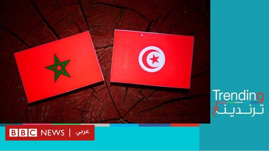 المغرب يقاطع بطولات رياضية في تونس إثر أزمة دبلوماسية