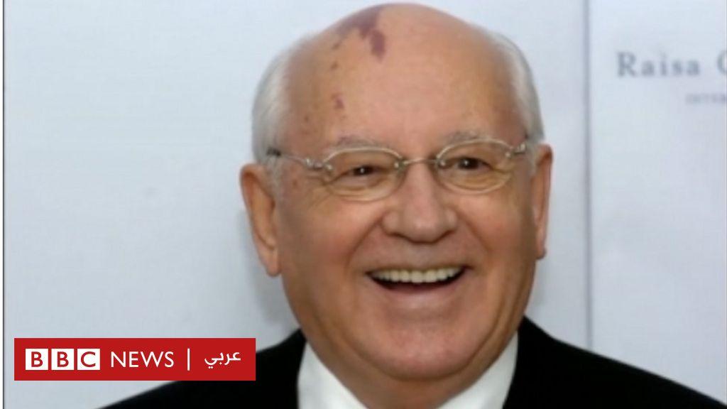 ميخائيل غورباتشوف: وفاة آخر زعيم سوفيتي عن عمر ناهز 91 عاما