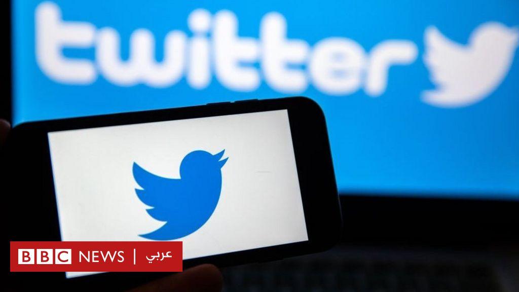 تويتر تختبر خاصية تعديل التغريدات