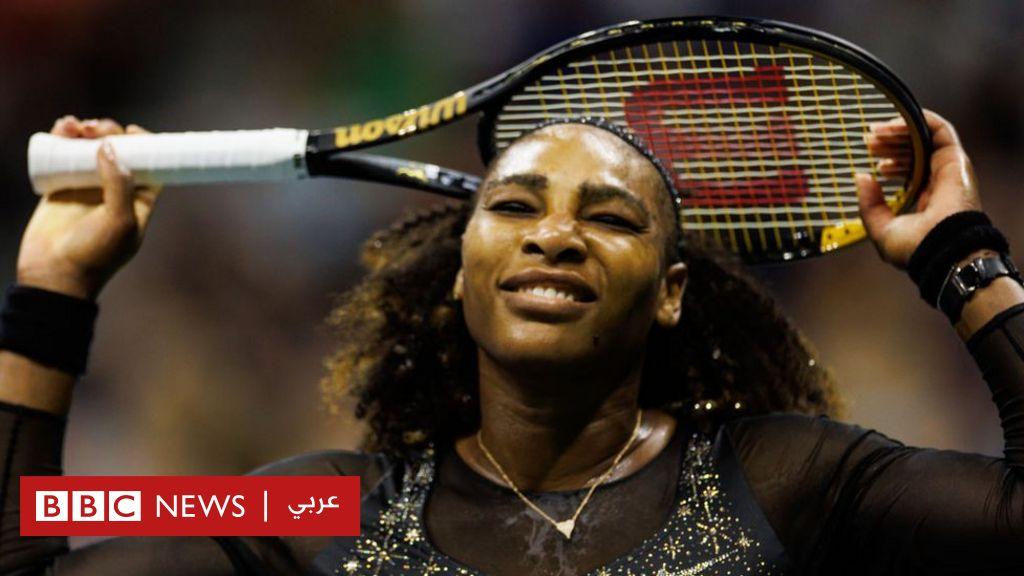 سيرينا ويليامز: وداع عاطفي لرياضية فذة بعد خسارتها في بطولة أمريكا المفتوحة