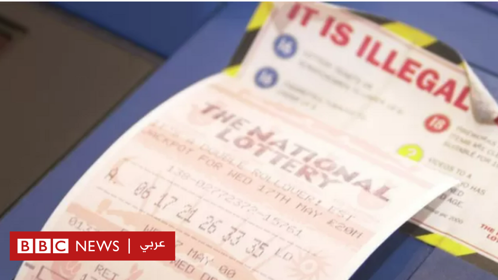 يورومليونز: بريطاني مجهول يفوز بجائزة اليانصيب الكبرى بقيمة 110 ملايين حنية إسترليني