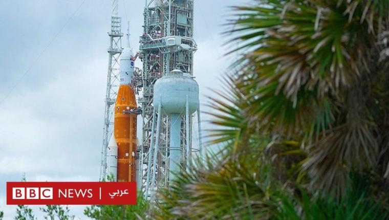 ناسا: إلغاء المحاولة الثانية لإطلاق صاروخ أرتميس مون