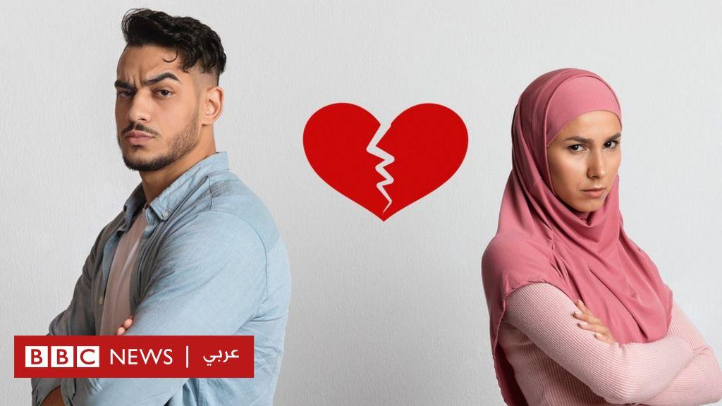 لماذا تتزايد معدلات الطلاق في المنطقة العربية؟