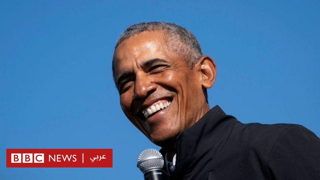 أوباما يفوز بجائزة إيمي عن أدائه الصوتي في وثائقي لنتفليكس