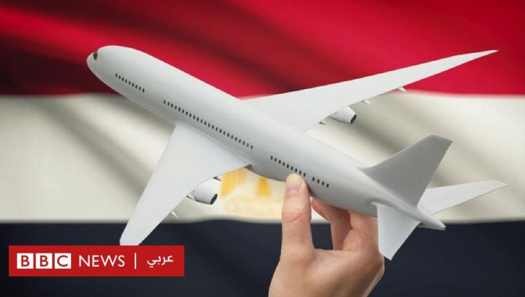 طائرة الرئاسة المصرية: ما قصتها؟ ولماذا أطلق البعض #هو_إحنا_فقرا_ليه؟