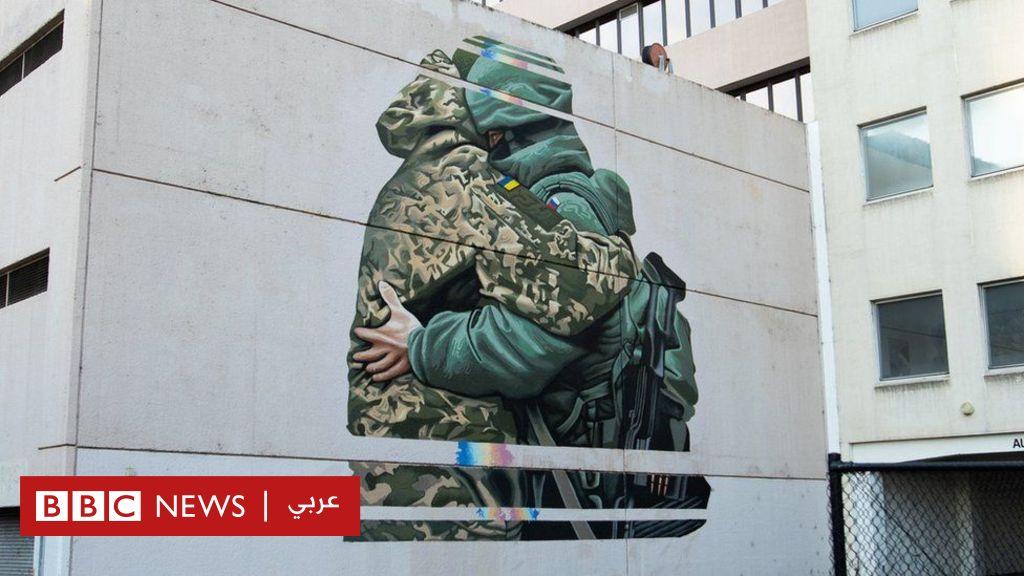 روسيا وأوكرانيا: فنان أسترالي يزيل جدارية تظهر عناق جنديين بعد ردّ فعل عنيف