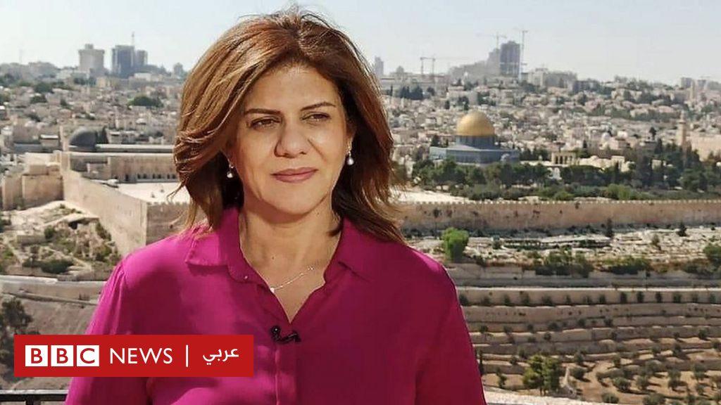 شيرين أبو عاقلة: إسرائيل تقول إن هناك “احتمالاً كبيراً” بأن جندياً من قواتها قد قتل الصحفية