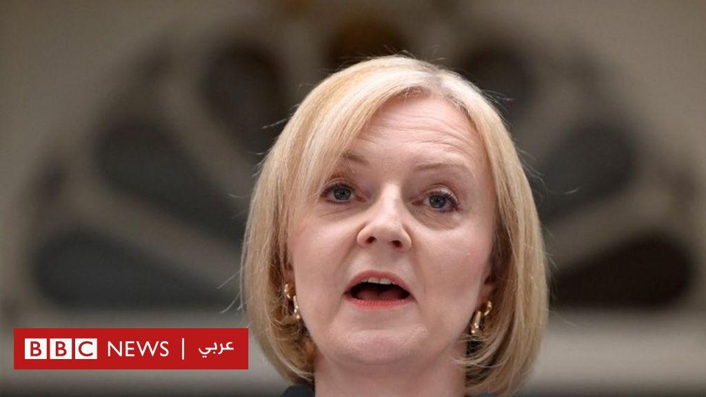 ليز تراس تلقي أول خطاب لها بعد توليها رئاسة الحكومة البريطانية خلفا لجونسون