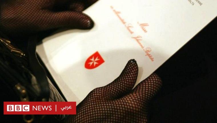 فرسان مالطا: لماذا وضع الفاتيكان الجماعة تحت إدارته؟