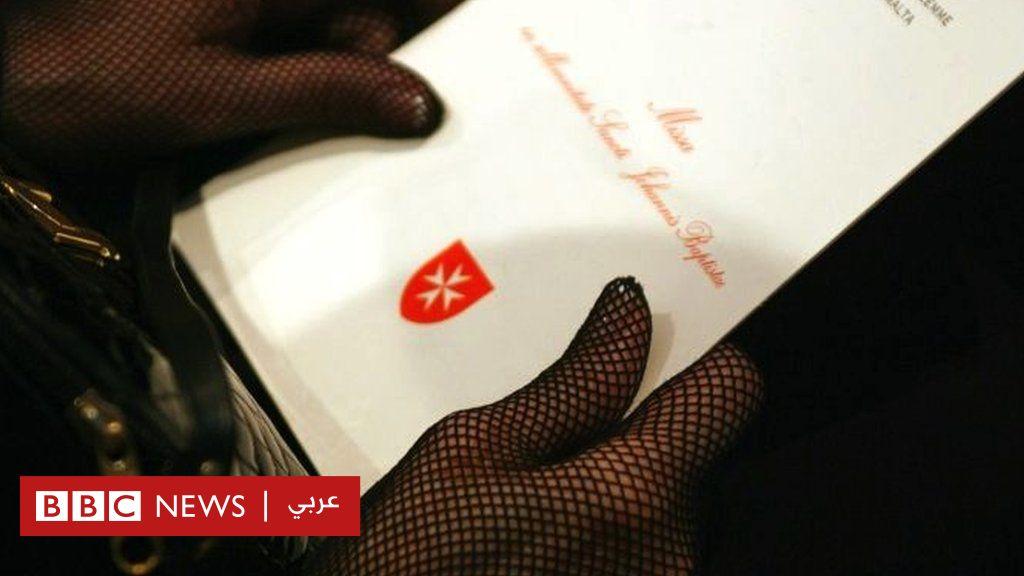 فرسان مالطا: لماذا وضع الفاتيكان الجماعة تحت إدارته؟