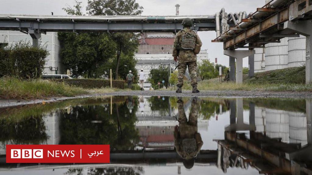 روسيا وأوكرانيا: الوكالة الدولية للطاقة الذرية تطالب بـ”منطقة أمنية” حول محطة زابوريجيا النووية