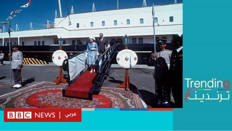 وفاة الملكة إليزابتث الثانية: العالم العربي يعزي في وفاة الملكة