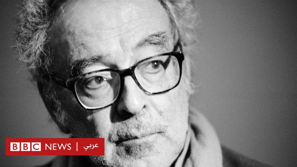 جان-لوك غودار: رحيل المخرج الفرنسي مؤسس “الموجة السينمائية الجديدة” عن عمر ناهز 91 عاما