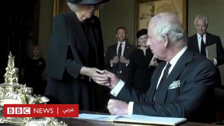 ملكة بريطانيا إليزابيث الثانية: قلم يسرب حبرا يزعج الملك تشارلز الثالث