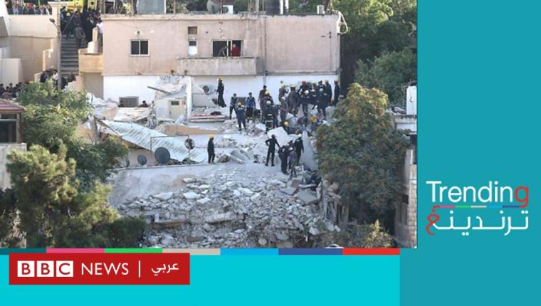 وفيات وجرحى في انهيار عمارة سكنية في الأردن
