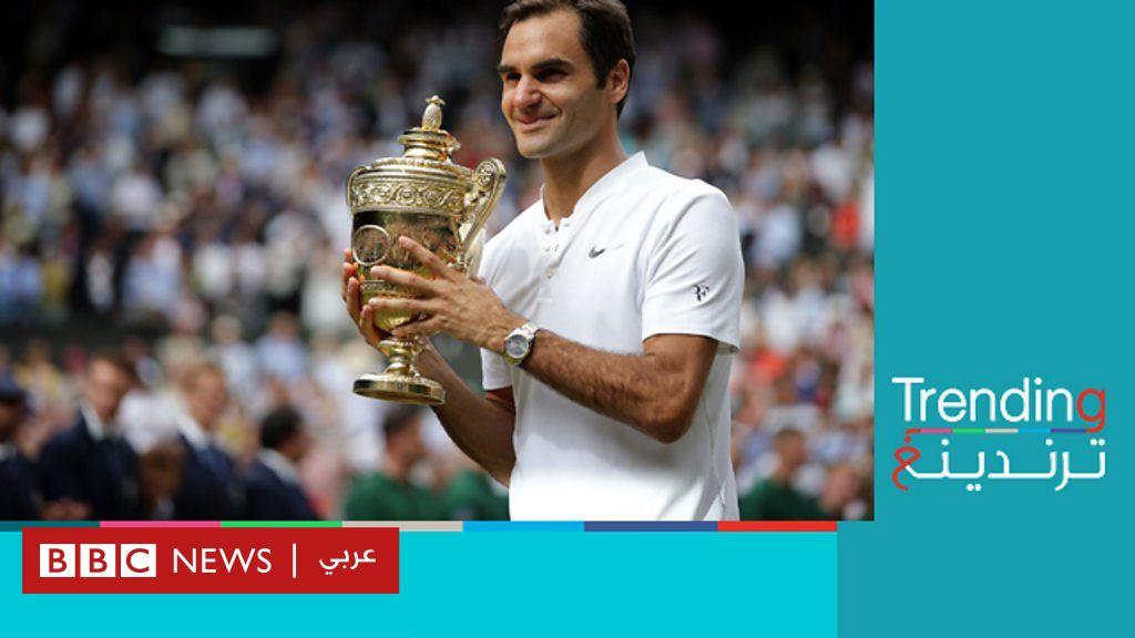 روجر فيدرر.. “ملك التنس” يعلن اعتزاله