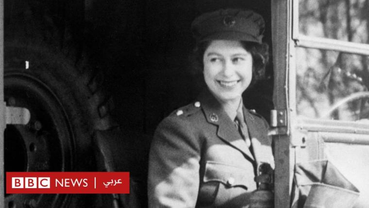 الملكة إليزابيث الثانية: أميرة في زمن الحرب