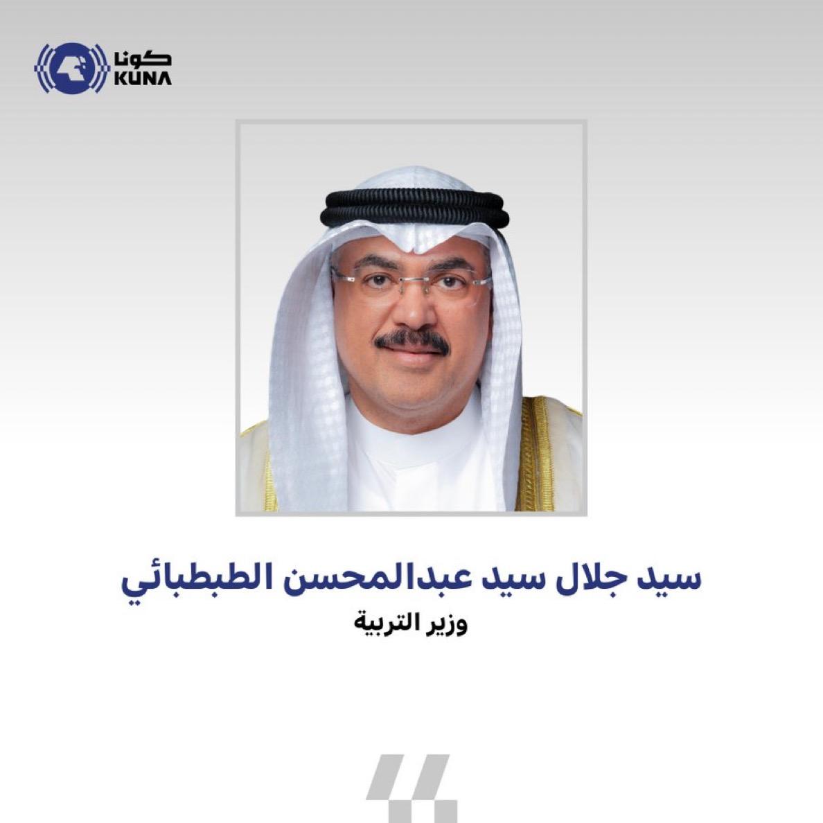 وزير التربية الكويتي: تهنئة القيادة السياسية بنجاح خطة اختبارات الصف الـ12 للعام (2024 – 2025) وسام فخر واعتزاز