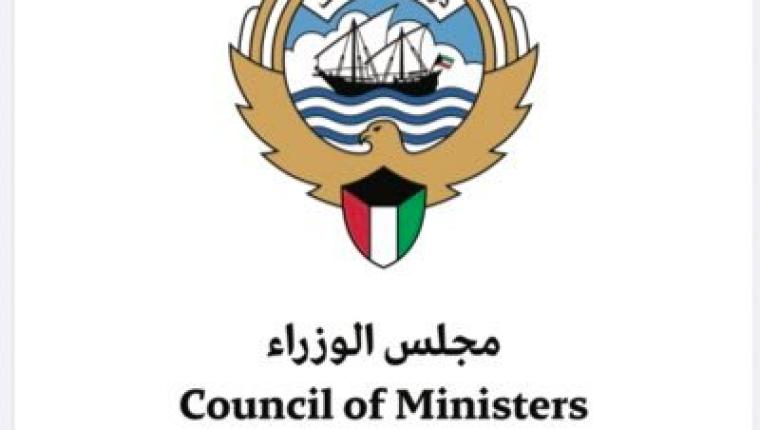 مجلس الوزراء يحدد الفئات المستحقة للمعاش التقاعدي كاملاً