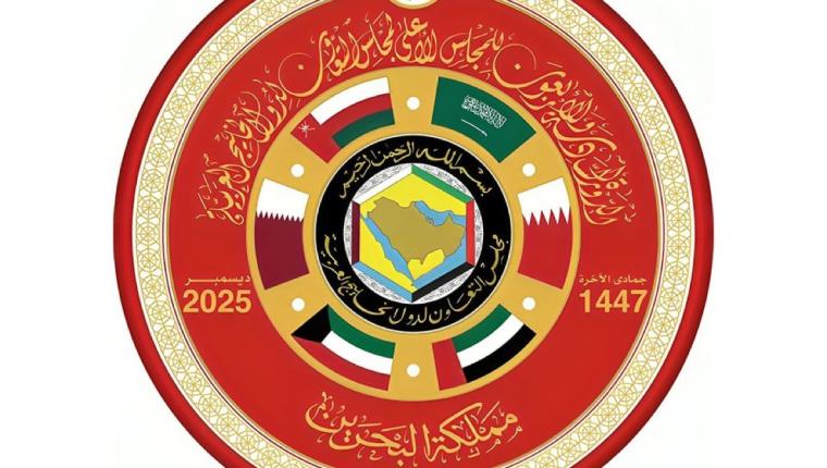 القمة الخليجية بالبحرين.. محطة مهمة لتعزيز التكامل وسط تحديات إقليمية ودولية متسارعة – الشؤون السياسية