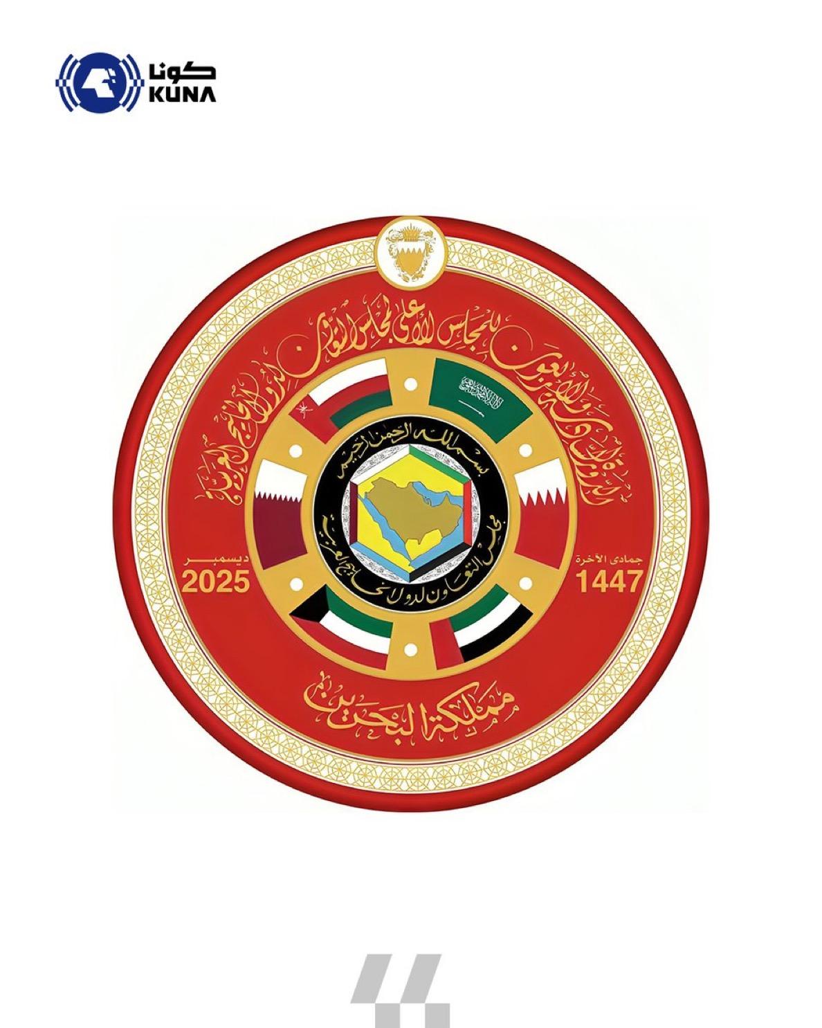 القمة الخليجية بالبحرين.. محطة مهمة لتعزيز التكامل وسط تحديات إقليمية ودولية متسارعة – الشؤون السياسية