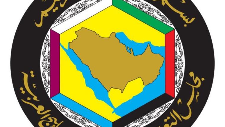 الاجتماع الاستثنائي ال47 للمجلس الوزاري الخليجي يدعم موقف الكويت في ملف ترسيم الحدود مع العراق