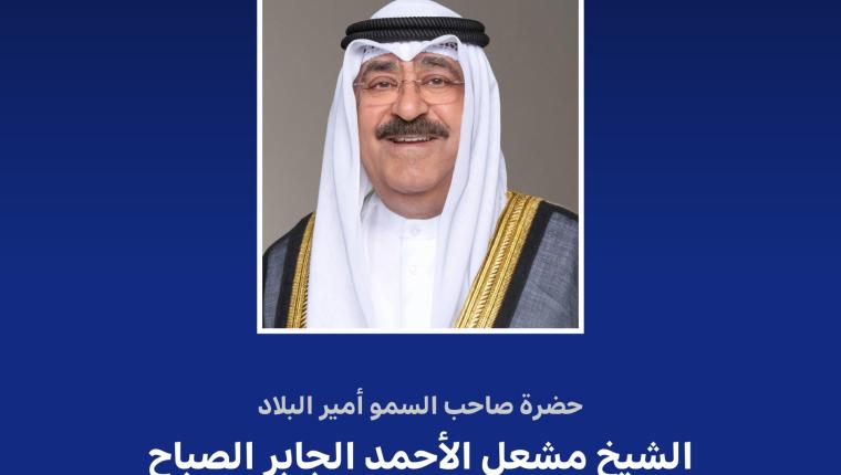 سمو أمير البلاد يعود إلى أرض الوطن قادما من السعودية بعد حضور سموه مؤتمر القمة الخليجية الأمريكية بالرياض