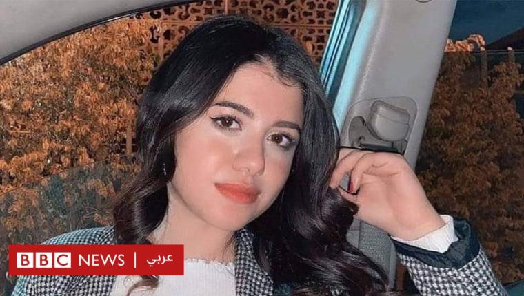 ذبح طالبة جامعة المنصورة نيرة أشرف يثير غضبا عارما وتساؤلات حول تطبيع العنف ضد النساء في مصر