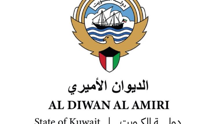 صدور مرسوم أميري بشأن مكافحة المخدرات والمؤثرات العقلية وتنظيم استعمالها والاتجار فيها