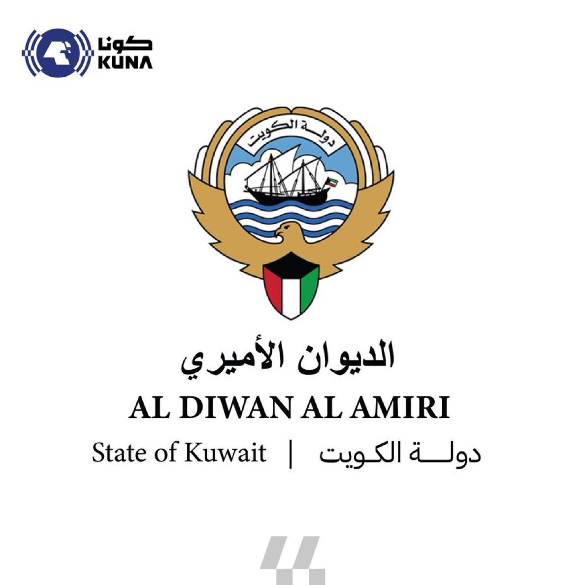 صدور مرسوم أميري بشأن مكافحة المخدرات والمؤثرات العقلية وتنظيم استعمالها والاتجار فيها